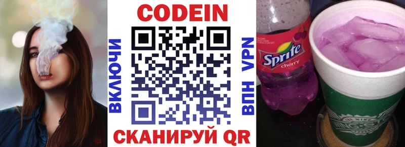 Кодеин напиток Lean (лин) Верхняя Тура