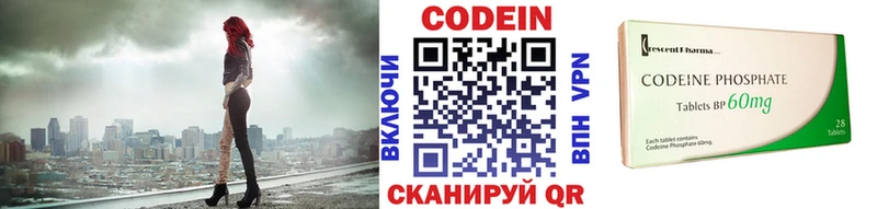 гидра зеркало  Верхняя Тура  Кодеиновый сироп Lean напиток Lean (лин) 